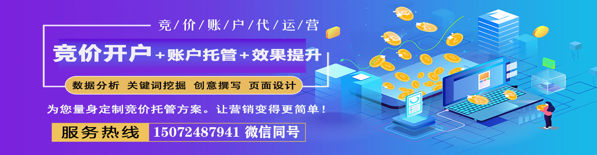 墨竹工卡竞价托管